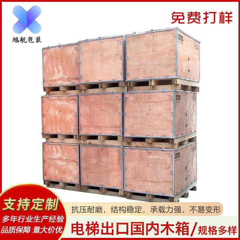 供应电梯出口国内木箱大型机械设备周转物流木箱封闭可拆出口木箱