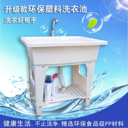 户外塑料洗衣池带搓板洗手池阳台水池柜一体式洗衣台家用洗脸盆槽