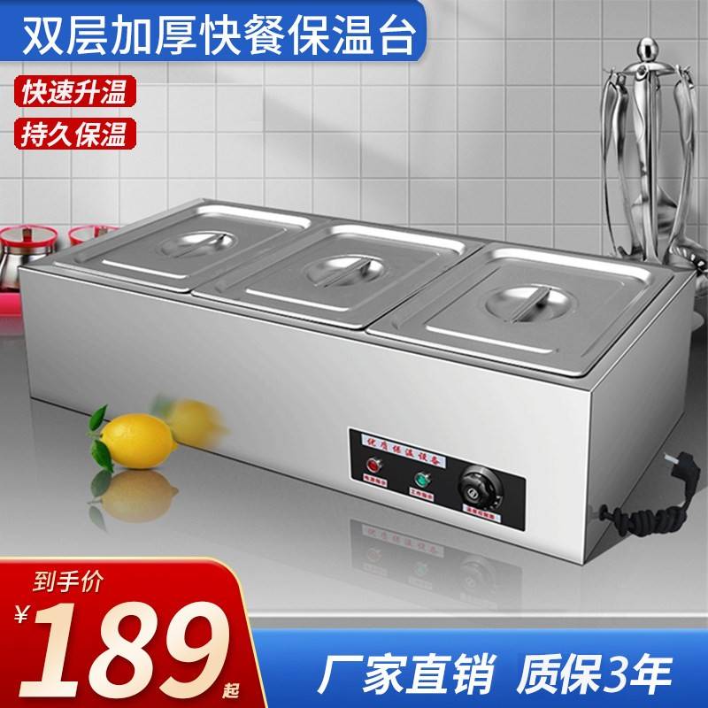 快餐保温台加热商用保温盆车食堂打菜台不锈钢汤粥池饭店售饭台式