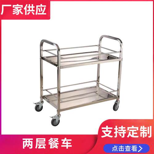 深圳鑫嘉华商用酒店餐厅设备 不锈钢双层餐车 承接酒店厨房工程