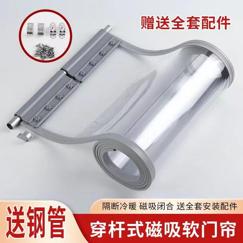 穿杆空调皮门帘透明店铺商用磁吸自吸塑料pvc超市软帘防风隔断