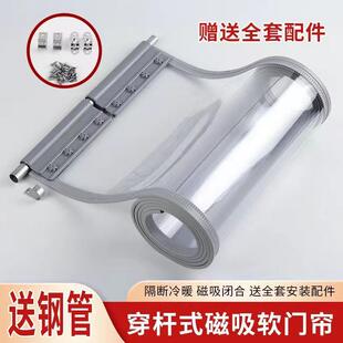 穿杆空调皮门帘透明店铺商用磁吸自吸塑料pvc超市软帘防风隔断