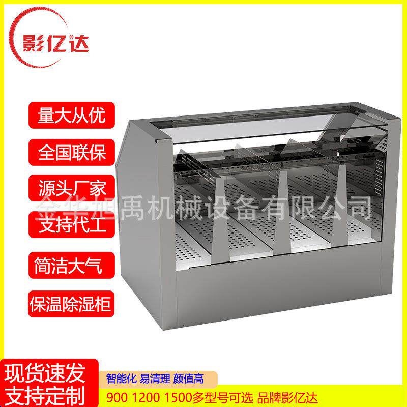 保温除湿柜多功能商用爆米花保温箱展示柜中大型工厂热风循环