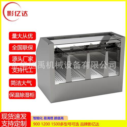 保温除湿柜多功能商用爆米花保温箱展示柜中大型工厂热风循环