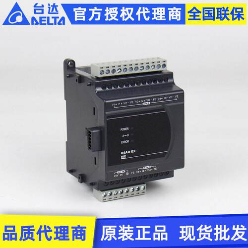 原装plc扩展机DVP04AD-E2DVP04DA-E2模拟量IO扩展模块