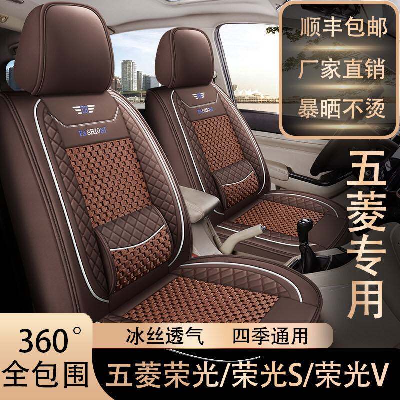 7座五菱荣光/荣光S/V专用座套全包2+2+3坐垫四季通用皮冰丝座椅套