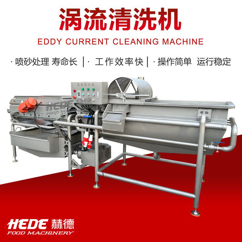 厂振果家现货流动生涡EHI鱼片清洗机 苹丁菠萝丁涡流清洗机