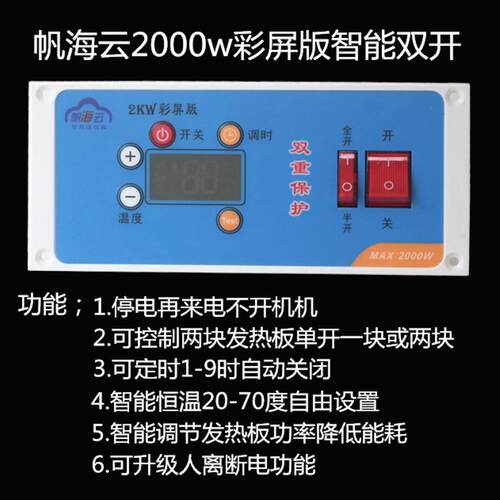 帆海云彩屏版2000w火桶火箱智能人离断电烤火炉烤箱调温节能开关