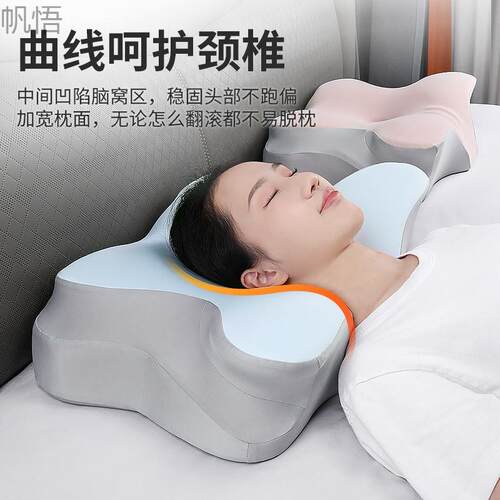 护颈枕枕头带枕套一套装慢回弹记忆枕枕芯深睡眠颈椎枕记忆棉枕头