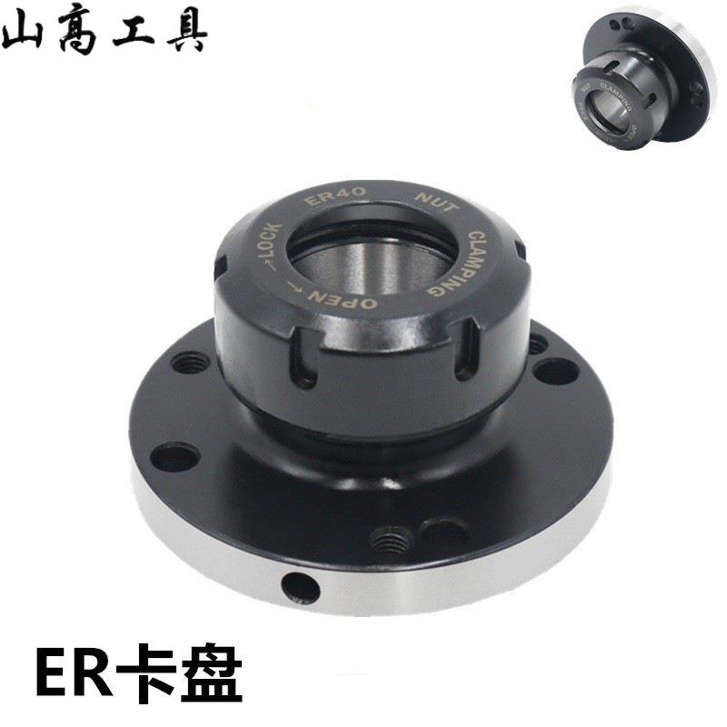 数控ER16/20/32/40筒夹法兰盘ER25铣夹头座直孔夹头座可代替卡盘