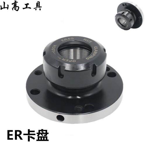 数控ER16/20/32/40筒夹法兰盘ER25铣夹头座直孔夹头座可代替卡盘