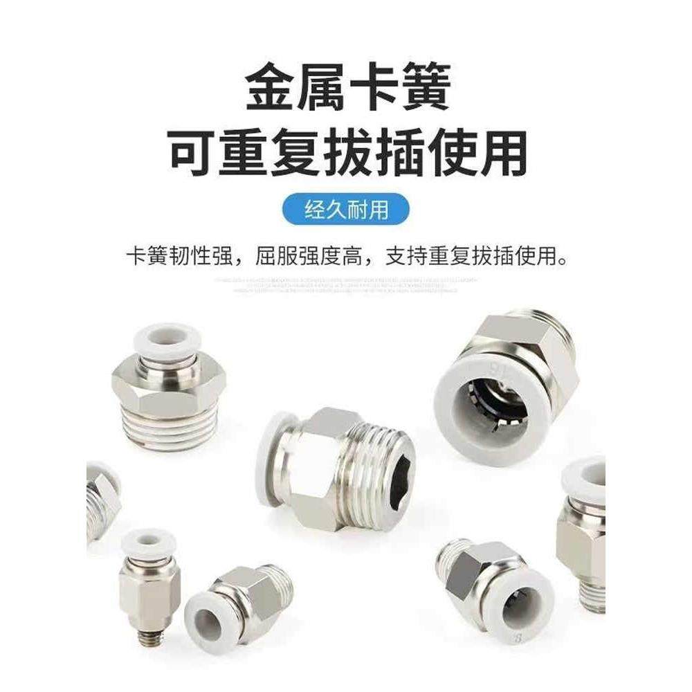 气动快插快接接头PC10-03气管6-01快速8-02螺纹直通接头12-04/16