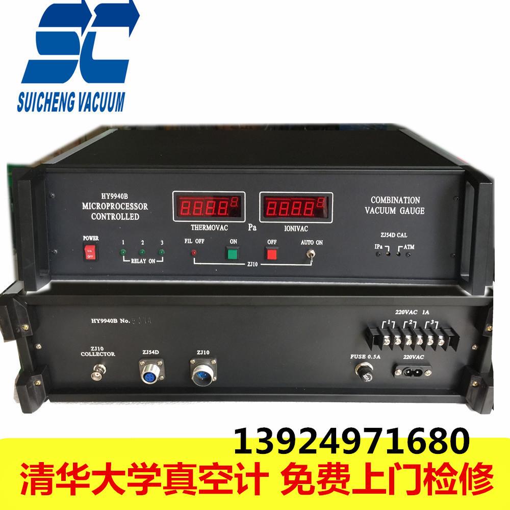 现货双热偶真空计HY9940-1B真空测量仪器维修