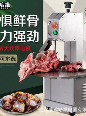 锯骨机商用不锈钢大型全自动切割整羊牛排骨锯猪蹄冻肉电动切骨机