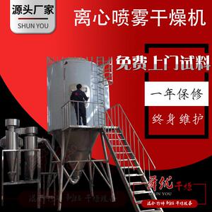 工业级离心喷雾干燥机高速雾化脱水食品/化工/制干燥行业设备