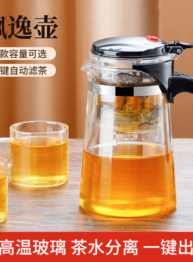 飘逸杯泡茶壶过滤冲茶器家用茶壶茶水一键分离茶具滤茶玻璃泡茶杯