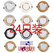 LED筒灯套餐三色变光调光铝材嵌入式 天花板灯客厅圆形钻孔家用7.5