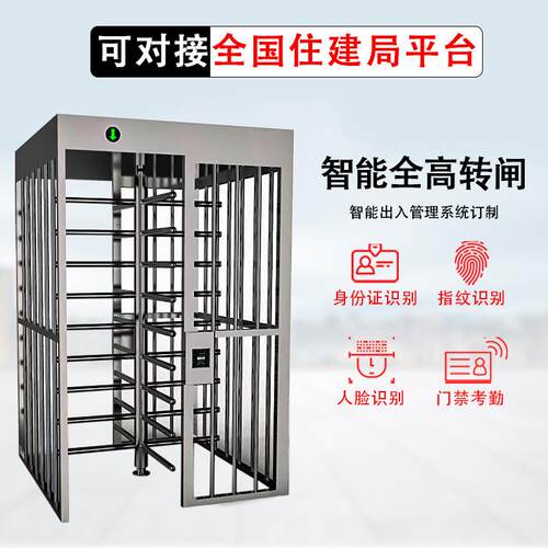全高闸转闸门实名制人脸识别通道闸闸机门单通道人脸识别闸机智能