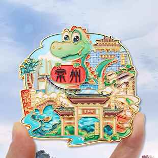 常州冰箱贴恐龙乐园金属磁性贴青果巷红梅东坡公园文创旅游纪念品