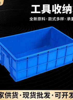 多功能工具收纳箱机器用塑料框立体库周转箱存放物品工具框