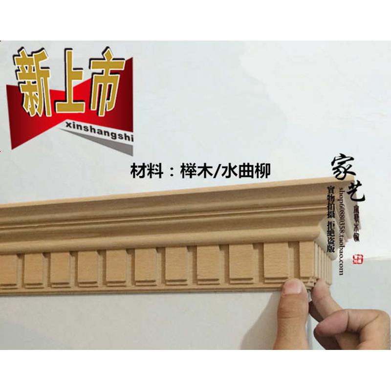 新款榉木水曲柳实木线条家具衣书橱柜帽头装饰顶角线背景墙吊顶阴