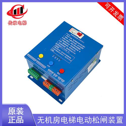 通用款无机房电梯电动松闸装置ADS/110-1兼容易米克EMK-EPB110