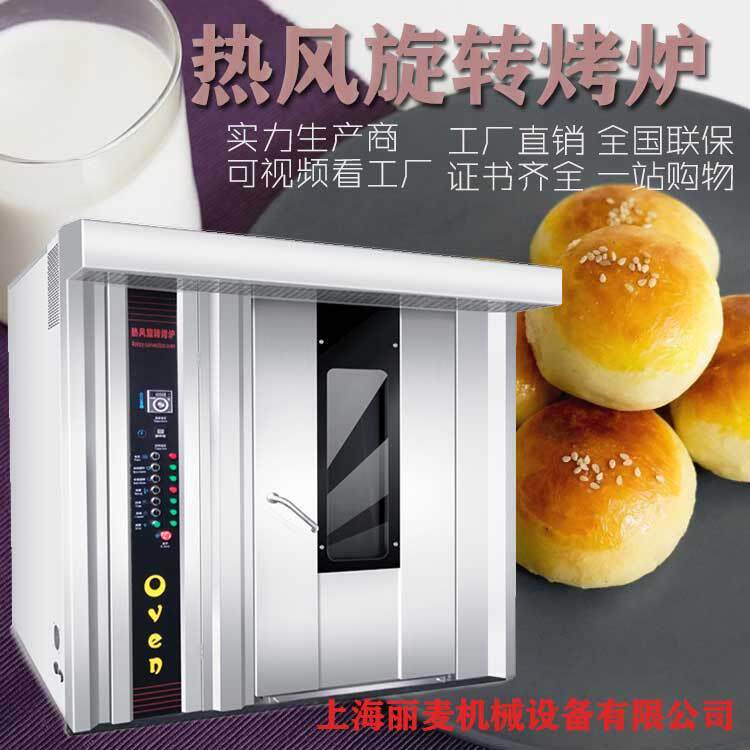 月饼烤炉大型32/64盘推车式热风旋转烤炉蛋挞披萨糕点烤箱可出口