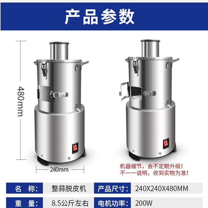 整蒜脱皮机剥蒜器小型电动去皮机打蒜机剥蒜皮全自动家用商用110V