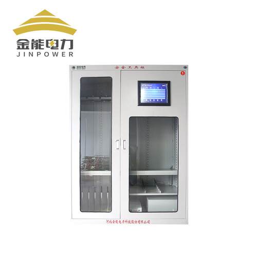金能电力RFID智能安全工具柜 配电室电力安全工器具柜 恒温除湿