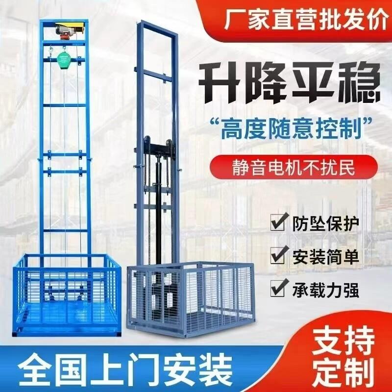 电动液压升降机升降货梯升降机仓库升降平台小型家用商用电动货梯