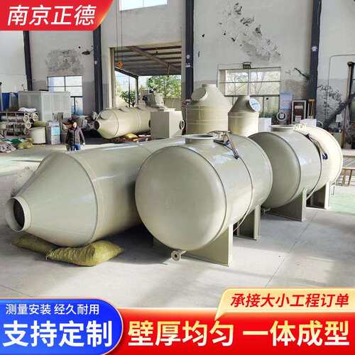 PP储罐工业液体储罐化工立卧式储料罐pp贮藏罐耐酸碱塑料缠绕罐