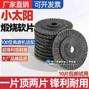 小太阳黑砂百叶片韩式花形页轮 煅烧砂抛光页轮软片打磨片百页轮