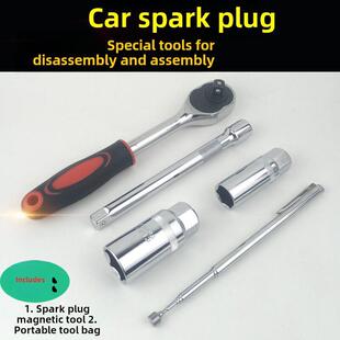 汽车摩托火花塞套筒扳手套装14、18、16、21mm中飞快速长套筒工具