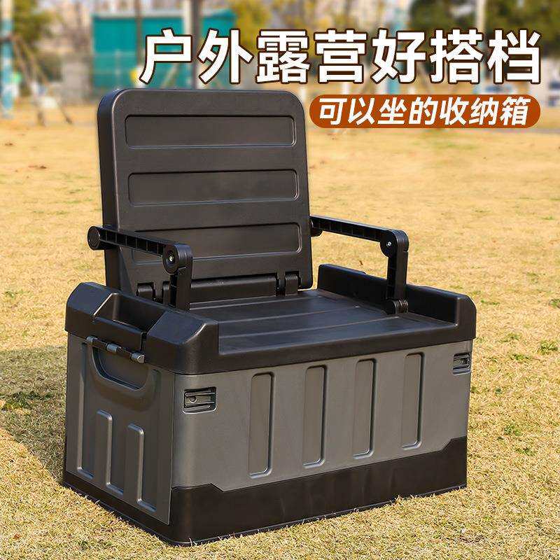 Seat-style Folding Box座椅式户外露营车载后备箱收纳箱储物箱