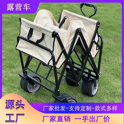 户外露营车推车超大营地车帐篷野营车可折叠小拖车野餐手拉车