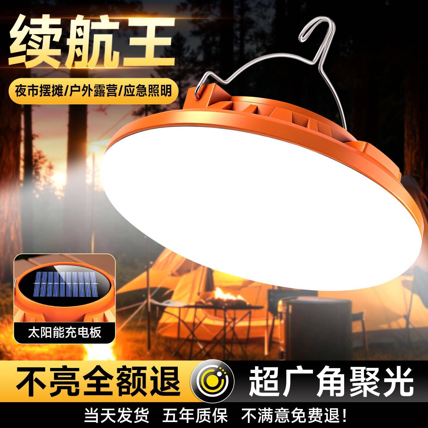 充电照明灯夜市摆摊户外可移动应急灯泡超长续航露营灯超亮节能