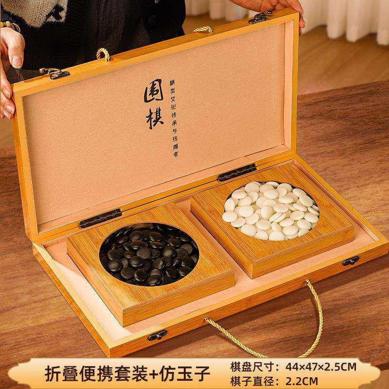 围棋棋盘套装儿童初学者黑白五子棋成人学生木质折叠便携式棋盘