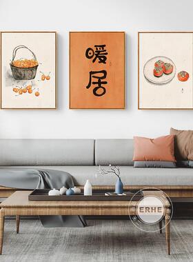 茶言观色禅意新中式客厅装饰画日式壁画如意橙色柿子水果餐厅挂画