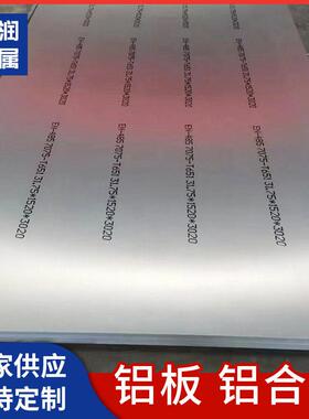 无锡供应10603系5系6系铝板薄铝板供应铝板材铝合金铝板切割