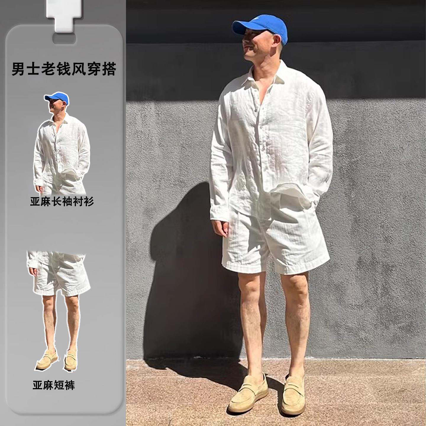 韩国Uamtor亚麻长袖衬衫套装男士夏季老钱风松弛感高端休闲慵懒风