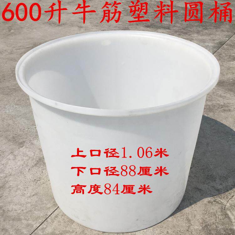 加厚牛筋圆形塑料桶工厂网销家用养殖大口加厚款大储水腌菜桶牛筋
