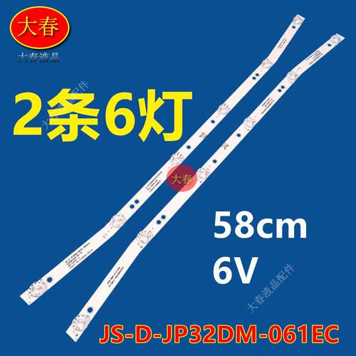 乐华32L33 32l5灯条MS-L3655 V1灯条JS-JP32DM061ED.902(00326)