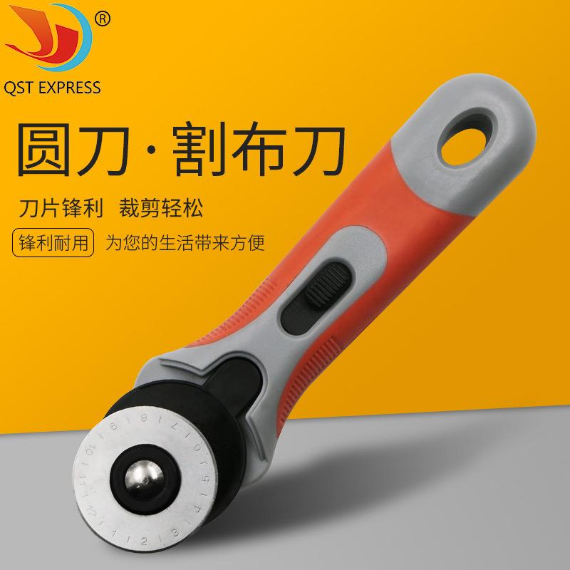 45mm轮刀套装高速钢刀片 裁皮革圆切刀拼布滚刀 切割轮刀