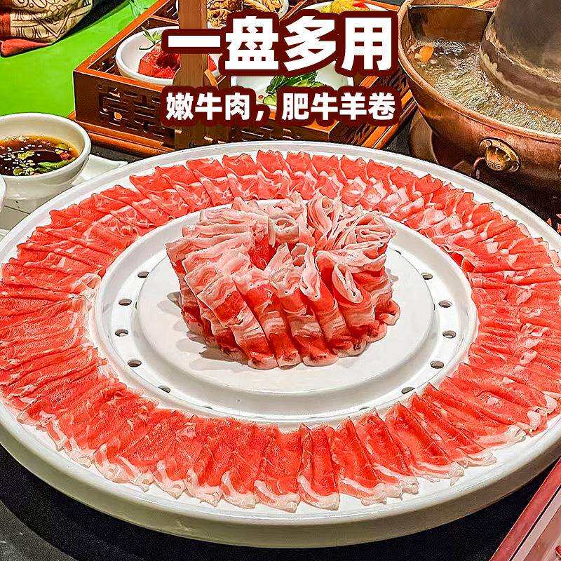网红商用创意特色火锅店肥牛羊肉卷拼盘专用盘子圆形意境干冰餐具