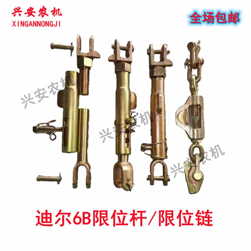 约翰迪尔 6B 5- 904 1204拖拉机配件悬挂拉链改装限位杆 原厂品质
