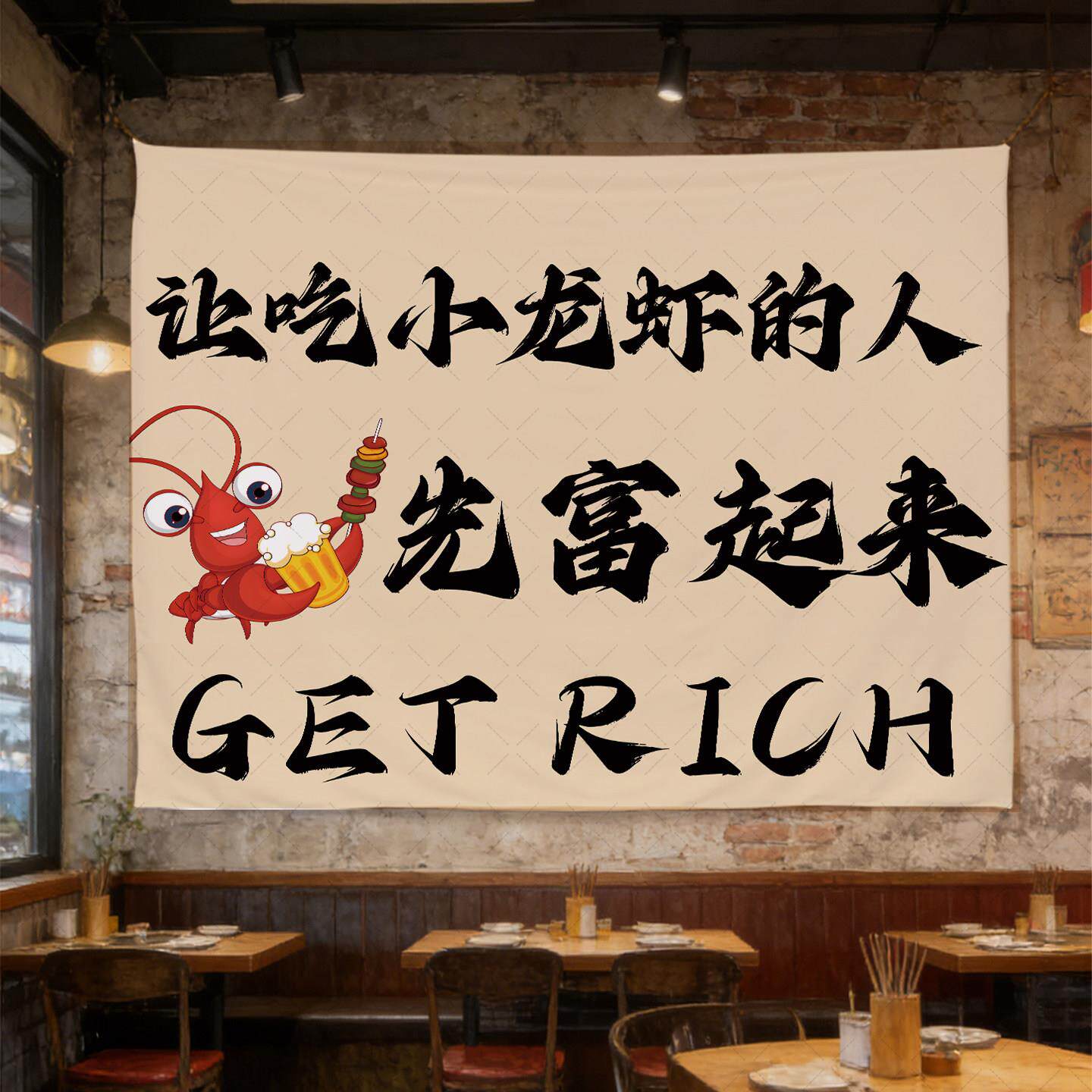 定制小龙虾挂布海鲜烧烤大排档饭店餐饮店背景布地摊龙虾广告布