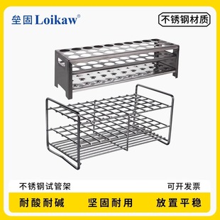 不锈钢试管架15.5mm 18.5mm30孔试管支架试管架不锈钢实验室
