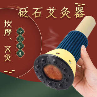 4.0雷火灸器具家用手持砭石刮痧艾灸仪艾灸罐筒艾灸条控烟防烫硅