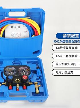 正品曾氏134aR140a调汽车加空氟表雪种压力表冷媒双表R阀加氟工具