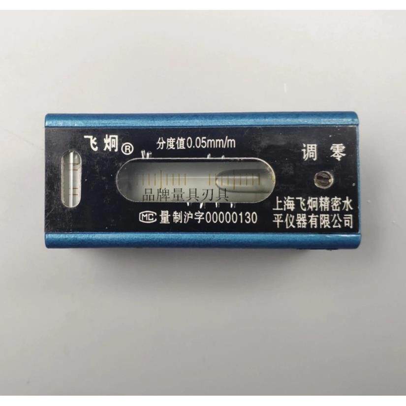 上海上量条式水平仪ST100/0.02mm 100/0.05mm条式水平仪